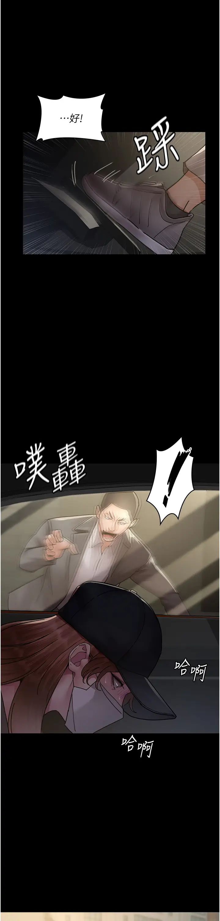 夜间诊疗室第62話-改造性奴的肉體