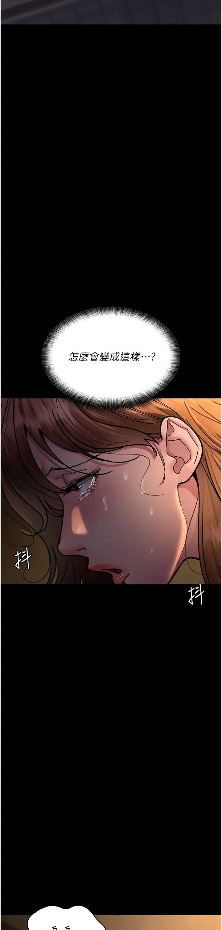 夜间诊疗室第62話-改造性奴的肉體