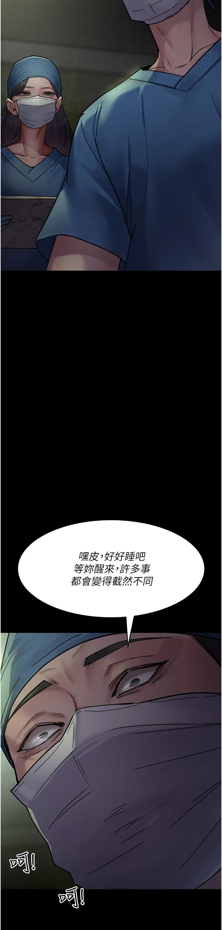 夜间诊疗室第62話-改造性奴的肉體