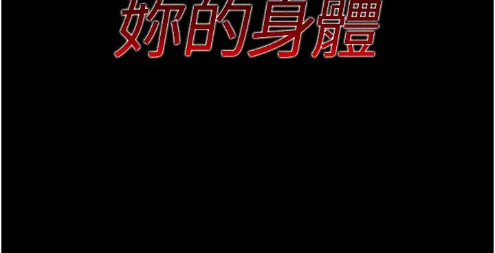 夜间诊疗室第62話-改造性奴的肉體