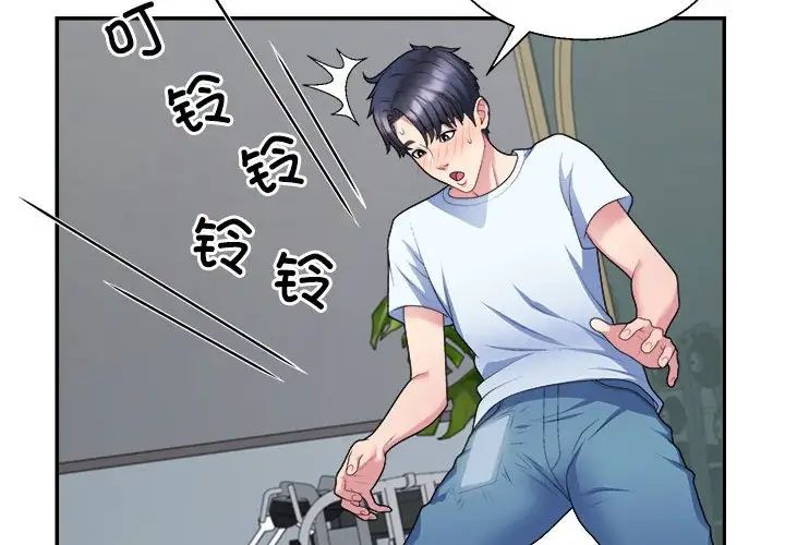 不同寻常的爱第4話