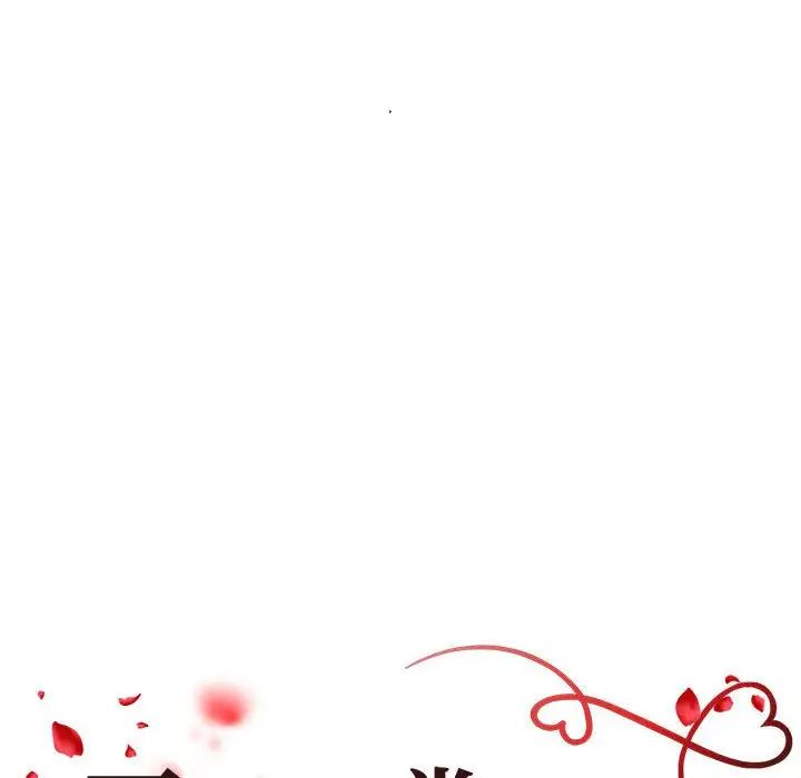 不同寻常的爱第4話