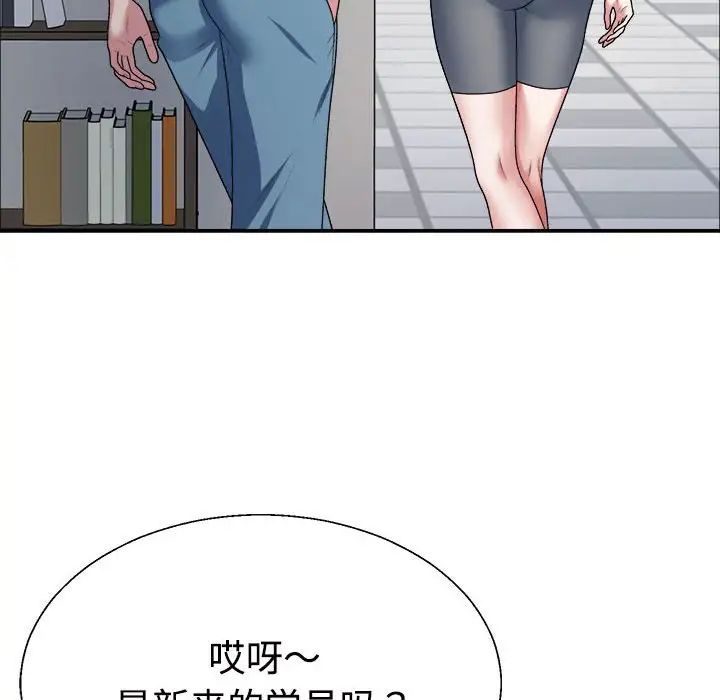 不同寻常的爱第4話