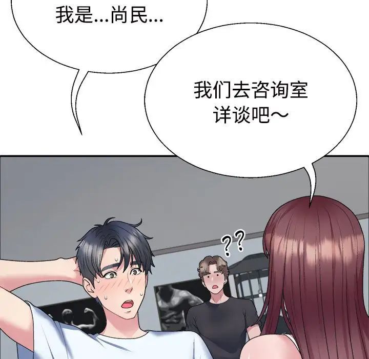 不同寻常的爱第4話