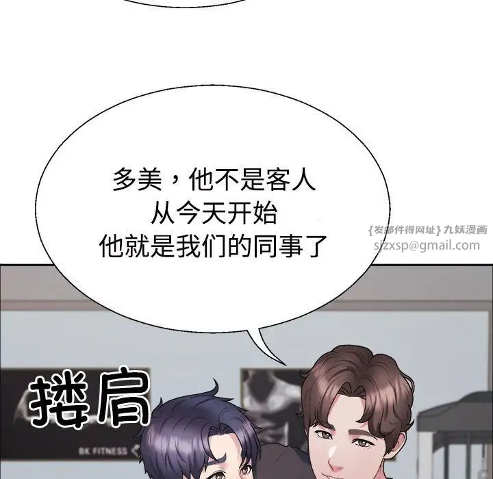 不同寻常的爱第4話