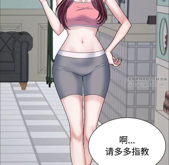 不同寻常的爱第4話