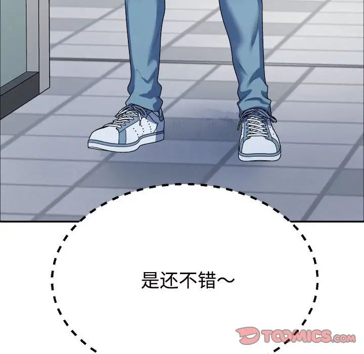 不同寻常的爱第4話