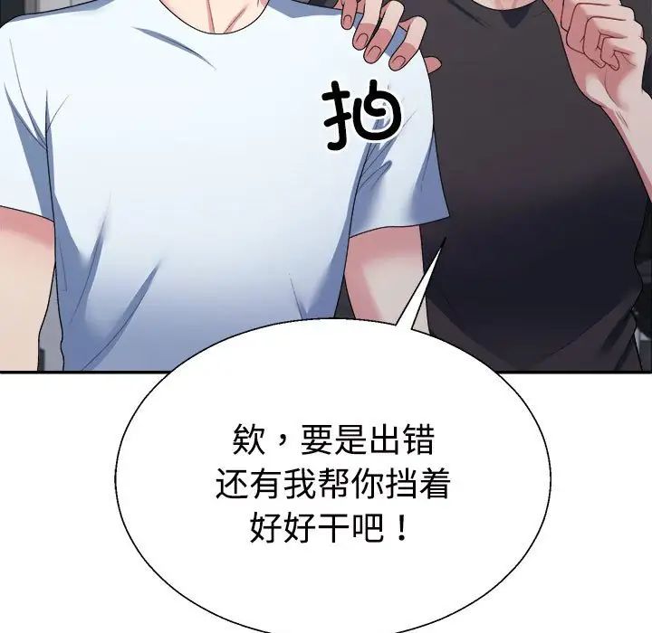 不同寻常的爱第4話
