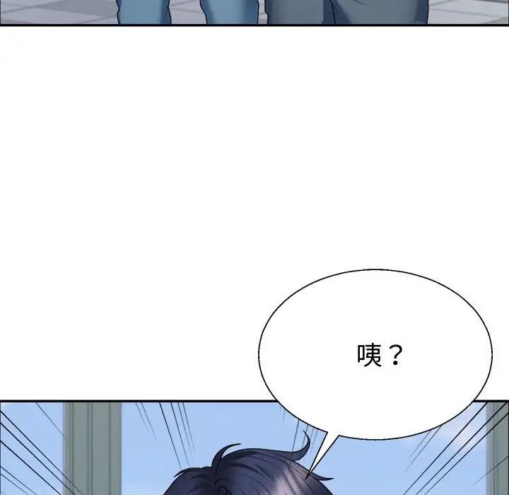 不同寻常的爱第4話