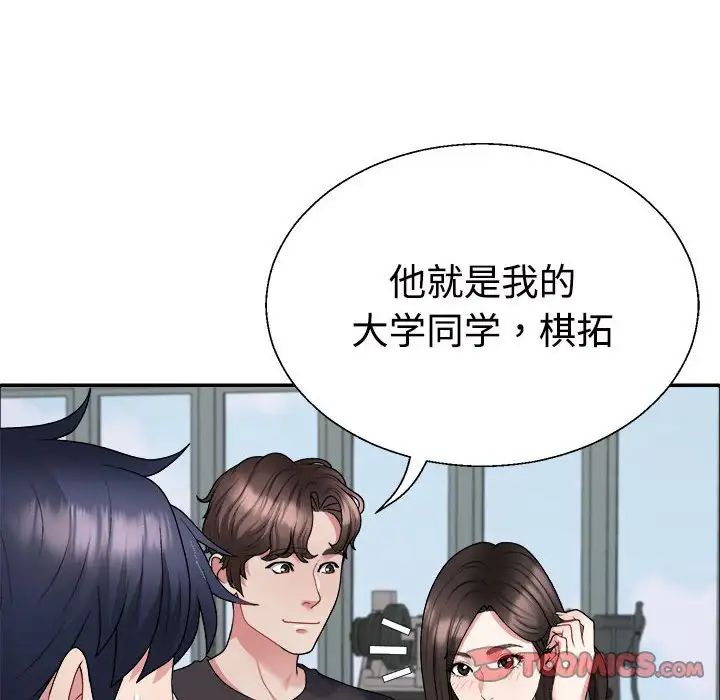 不同寻常的爱第4話