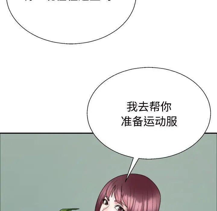 不同寻常的爱第4話