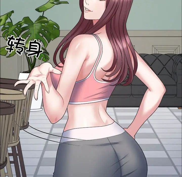 不同寻常的爱第4話