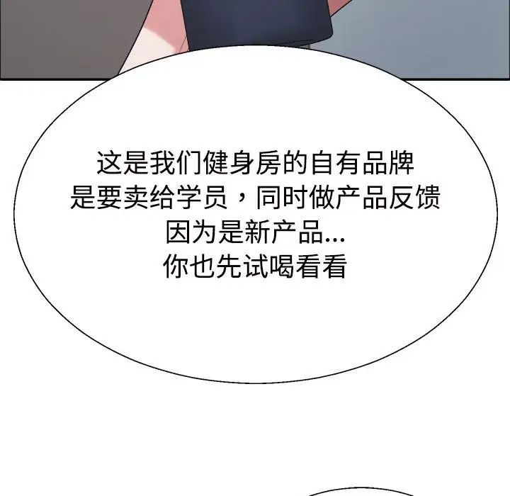不同寻常的爱第4話