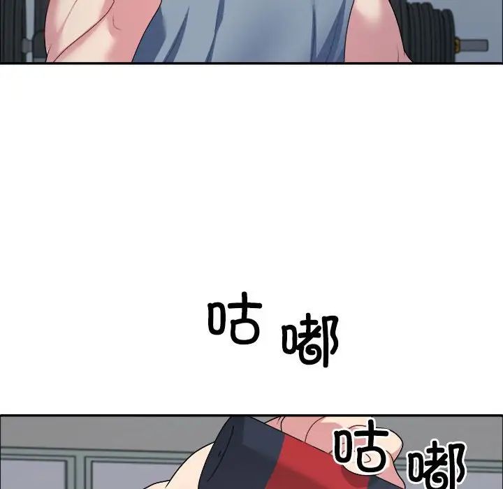 不同寻常的爱第4話