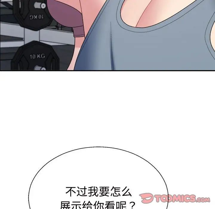 不同寻常的爱第4話
