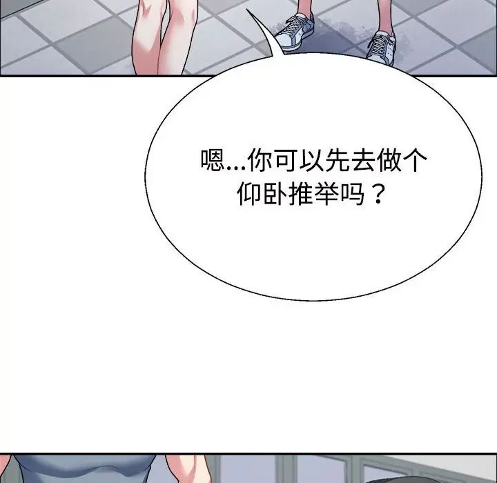 不同寻常的爱第4話