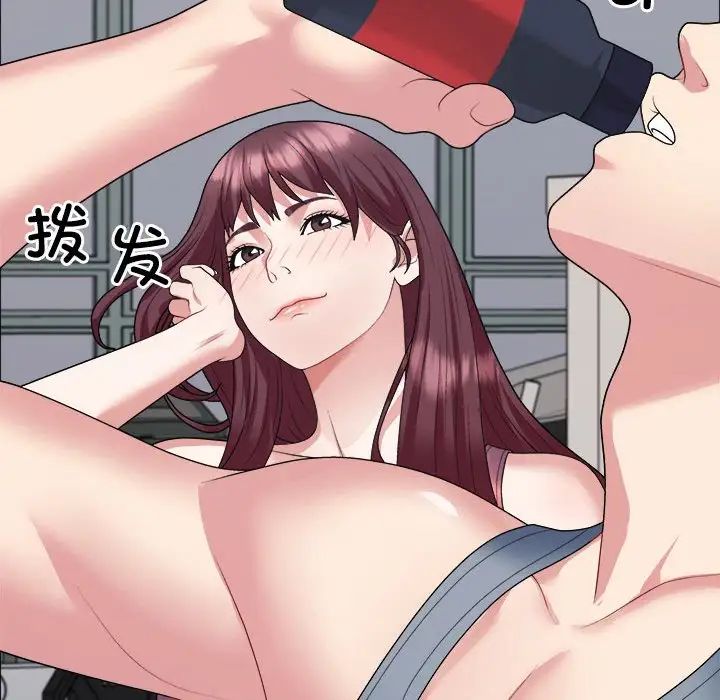 不同寻常的爱第4話