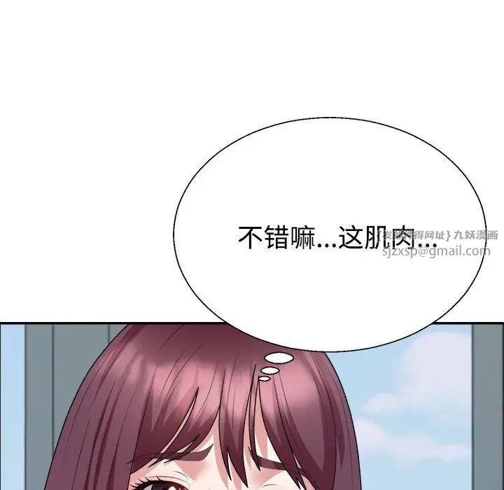不同寻常的爱第4話