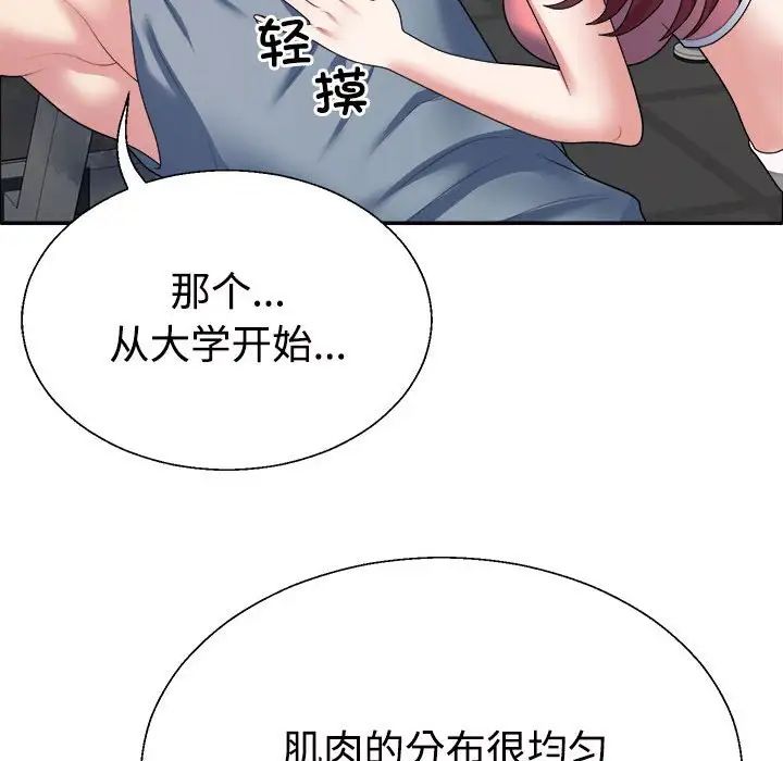 不同寻常的爱第4話