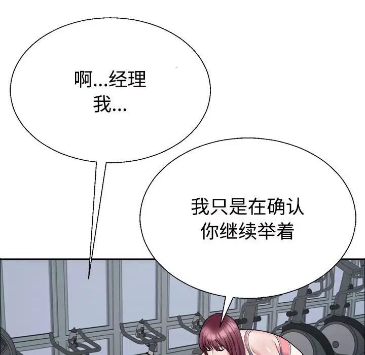 不同寻常的爱第4話