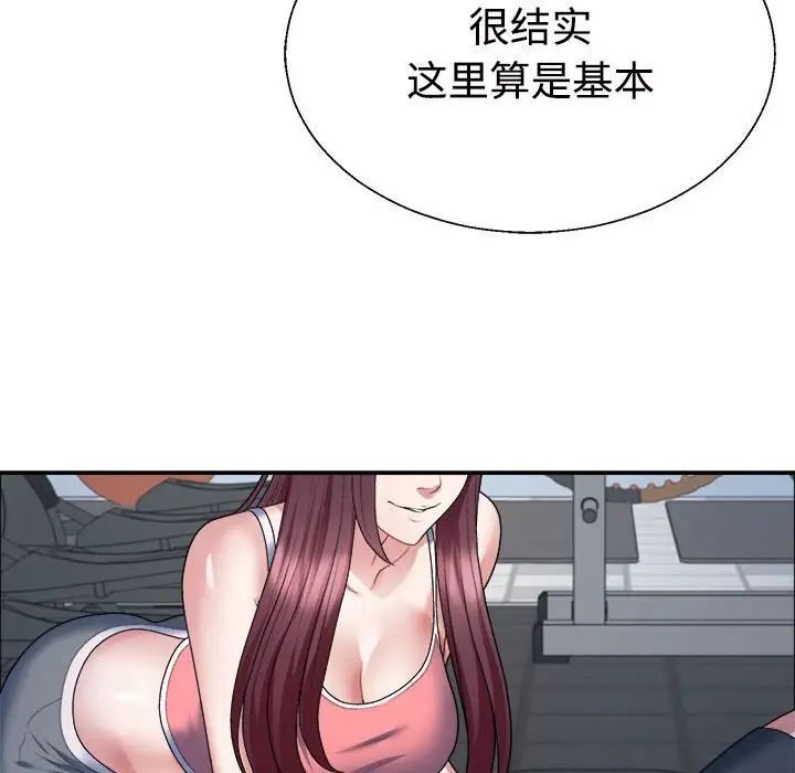 不同寻常的爱第4話