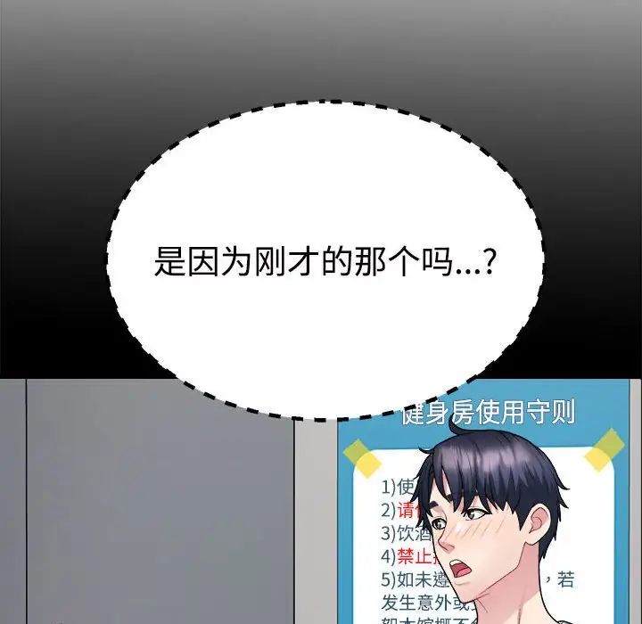 不同寻常的爱第4話