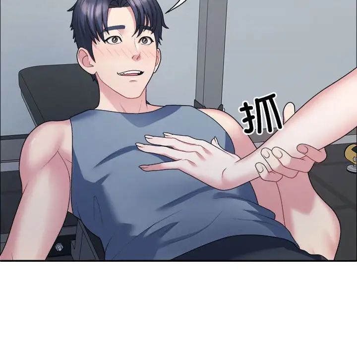 不同寻常的爱第4話