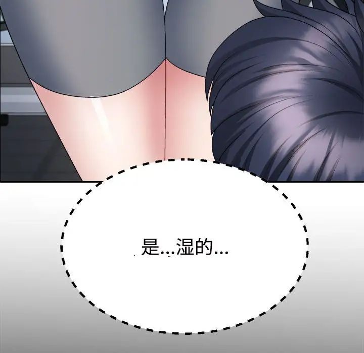 不同寻常的爱第4話