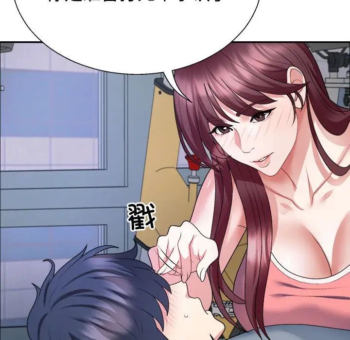 不同寻常的爱第4話