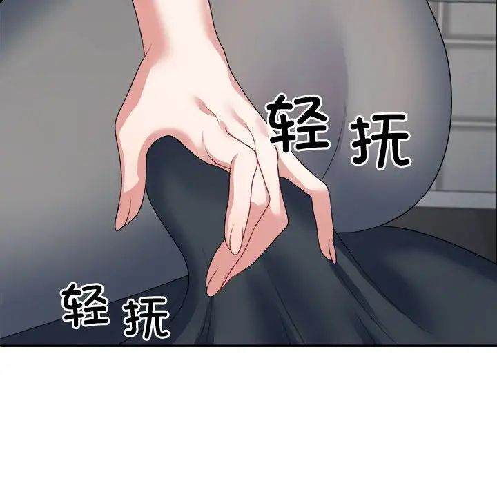 不同寻常的爱第4話