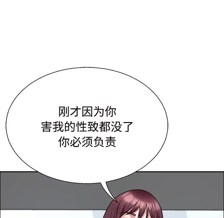 不同寻常的爱第4話