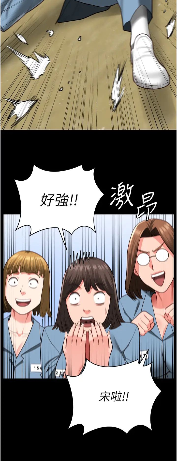 监狱女囚第64話-是你毀瞭一切