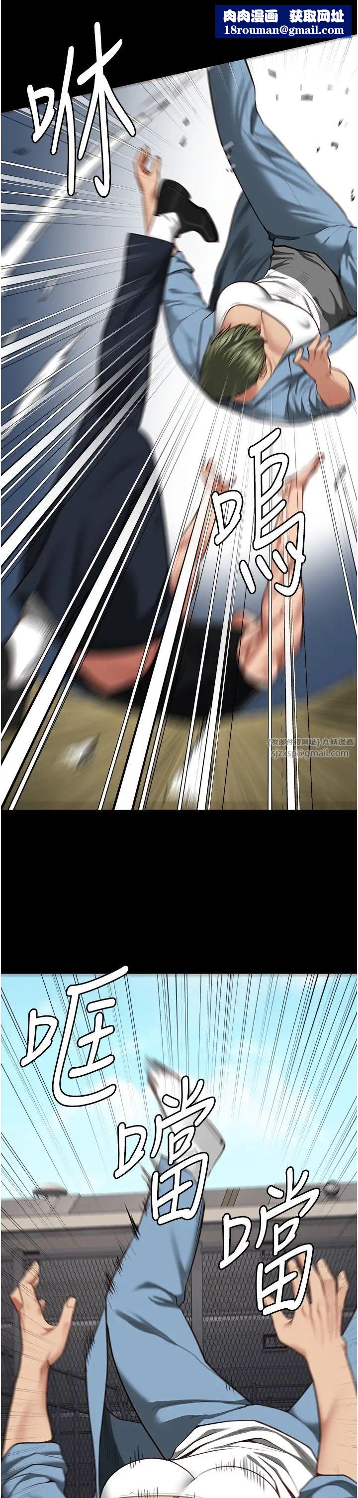 監獄女囚第64話-是你毀瞭一切