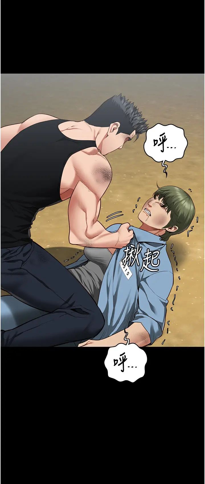 监狱女囚第64話-是你毀瞭一切