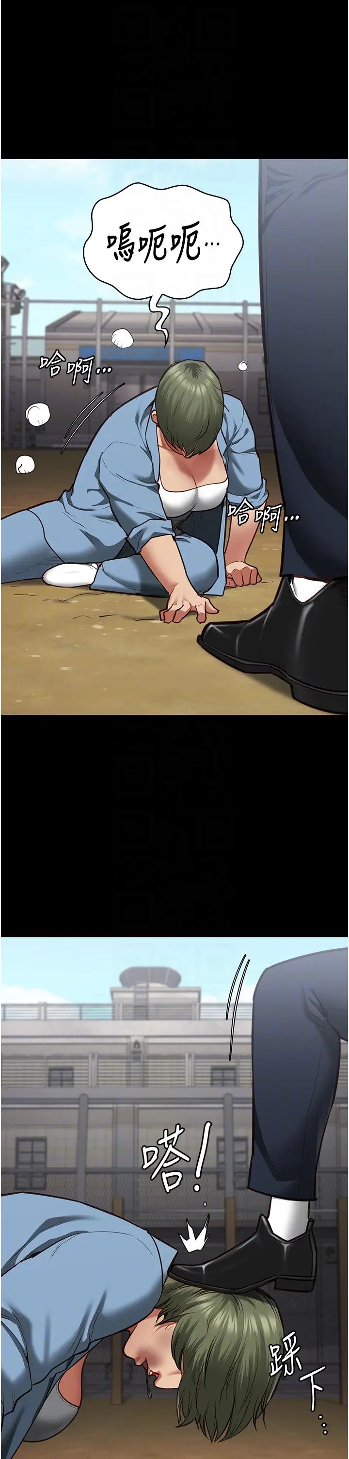 監獄女囚第64話-是你毀瞭一切