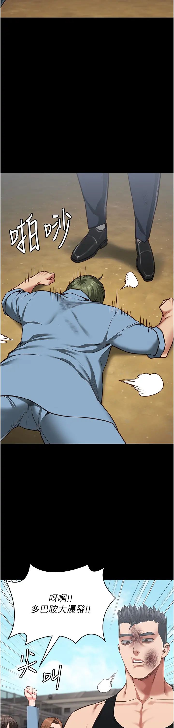 监狱女囚第64話-是你毀瞭一切