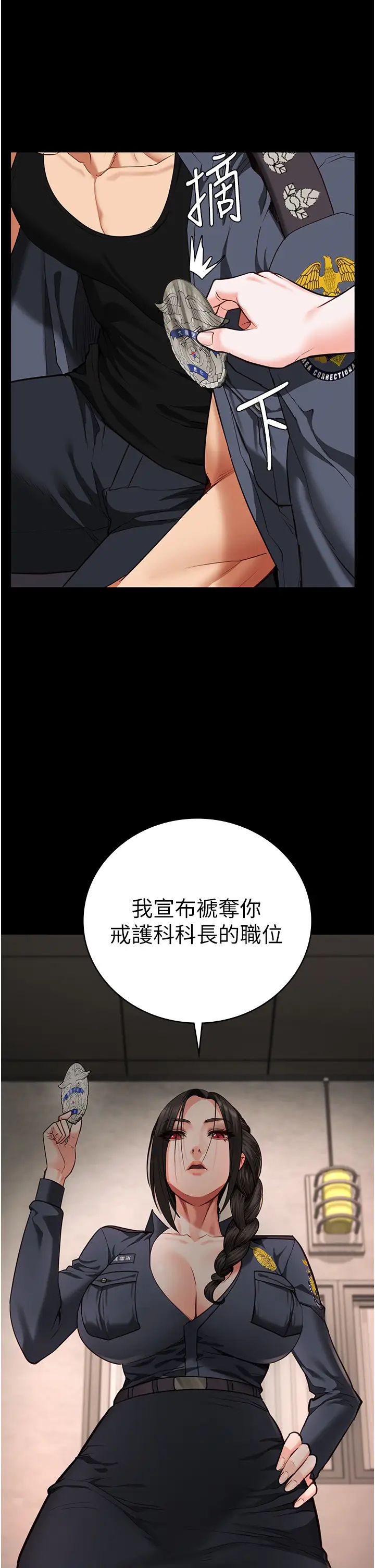 监狱女囚第64話-是你毀瞭一切