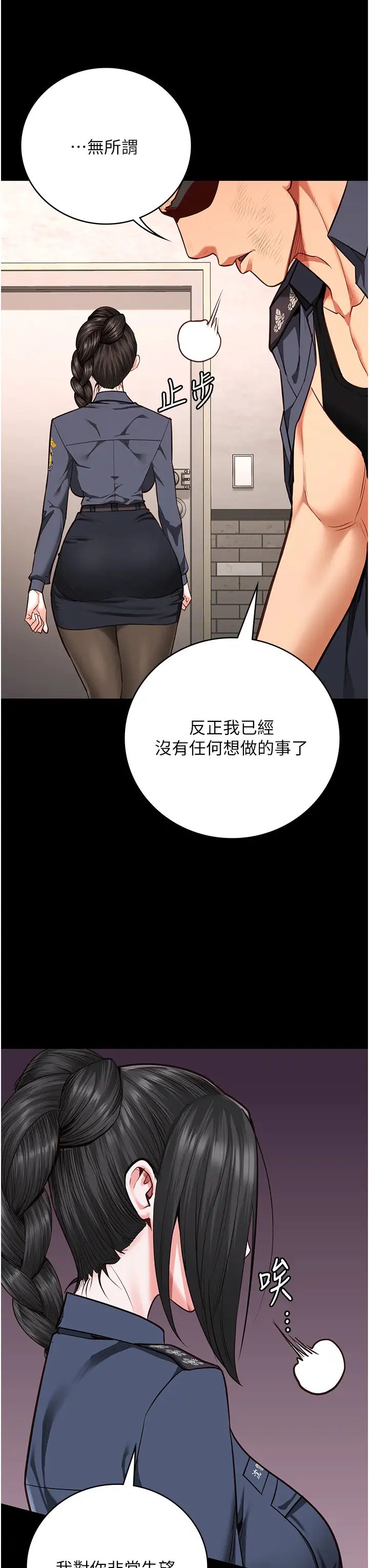 監獄女囚第64話-是你毀瞭一切