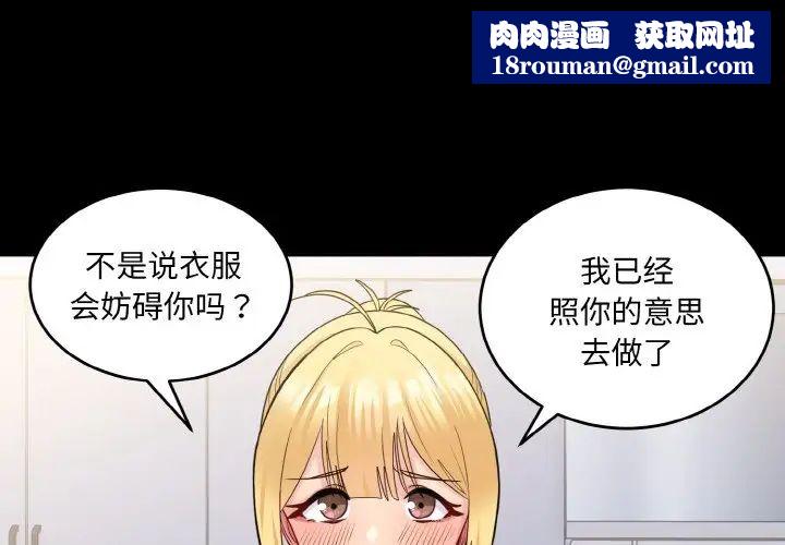 打脸的告白第5話