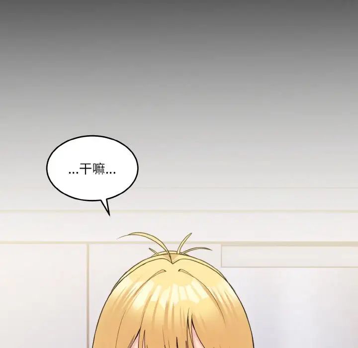 打脸的告白第5話