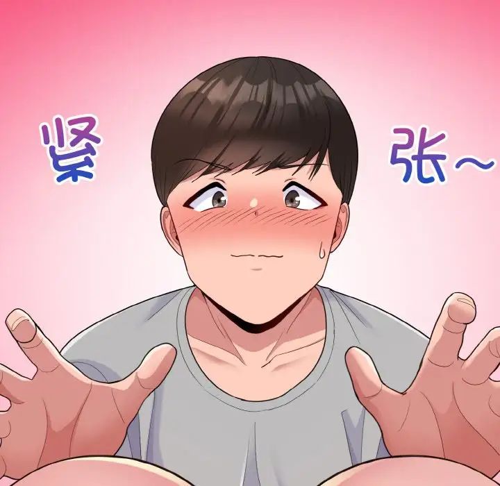 打脸的告白第5話