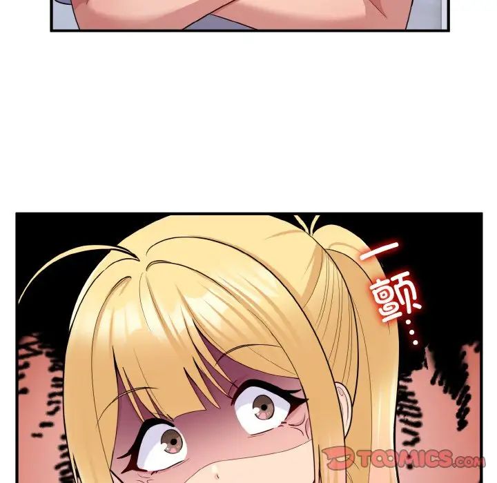 打脸的告白第5話