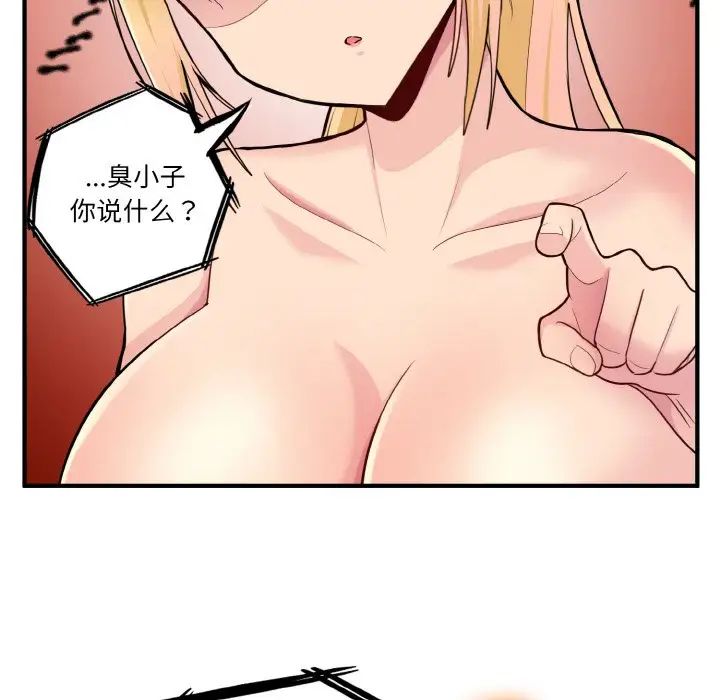 打脸的告白第5話
