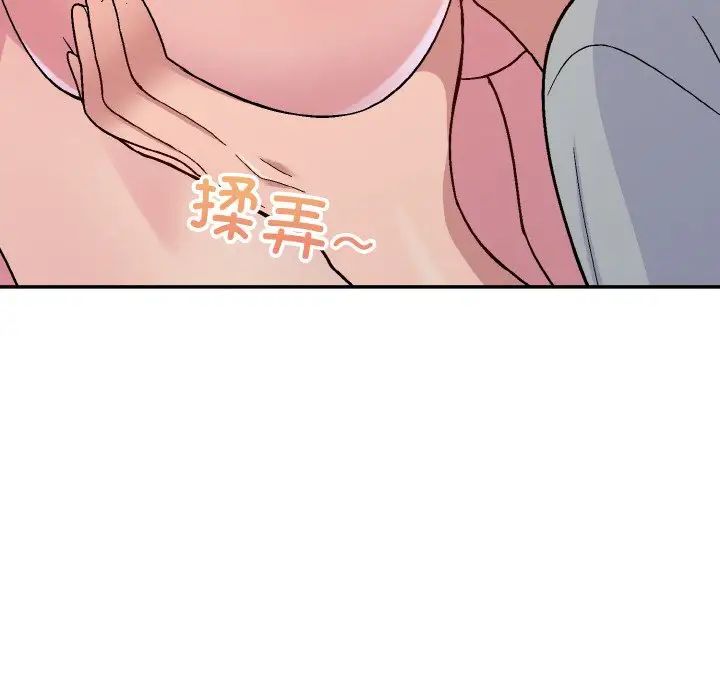 打脸的告白第5話