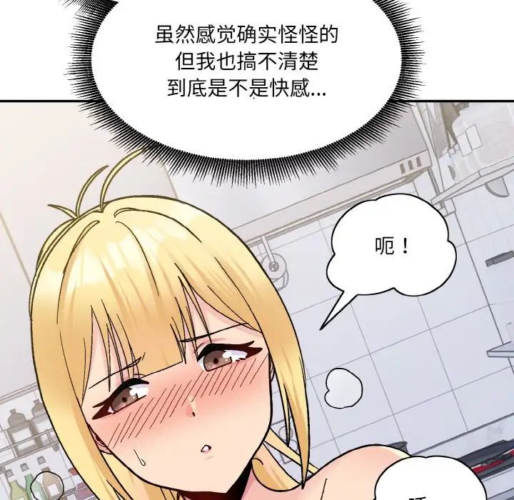 打脸的告白第5話