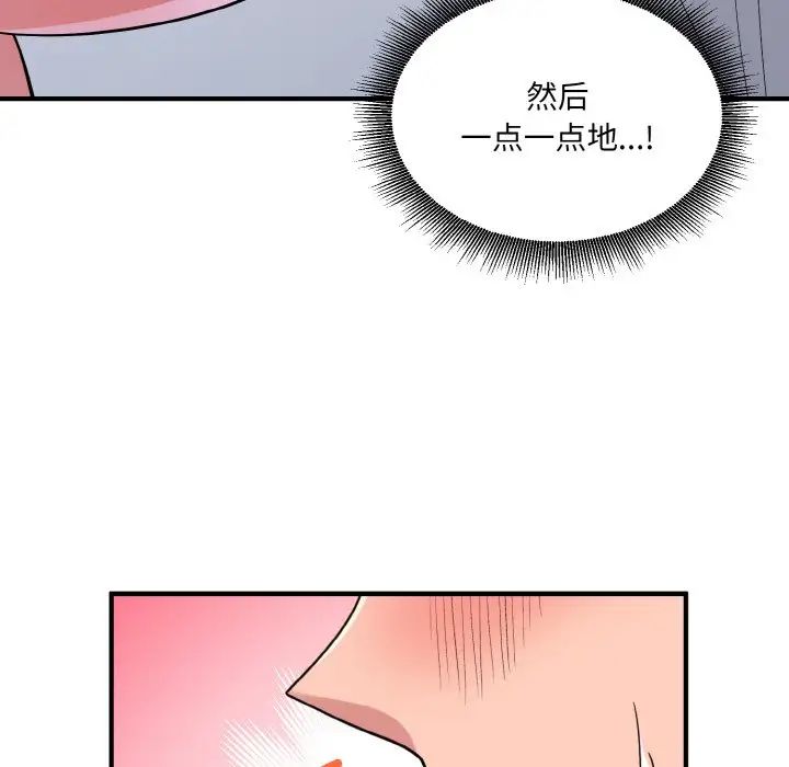 打脸的告白第5話