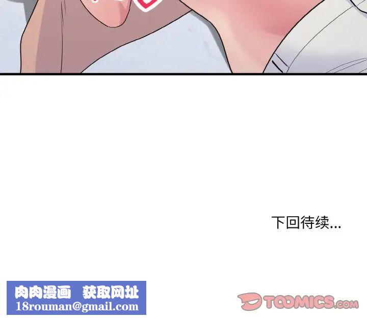 打脸的告白第5話