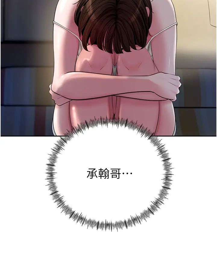 岳母为何那样第8話-取代姐姐的機會來瞭