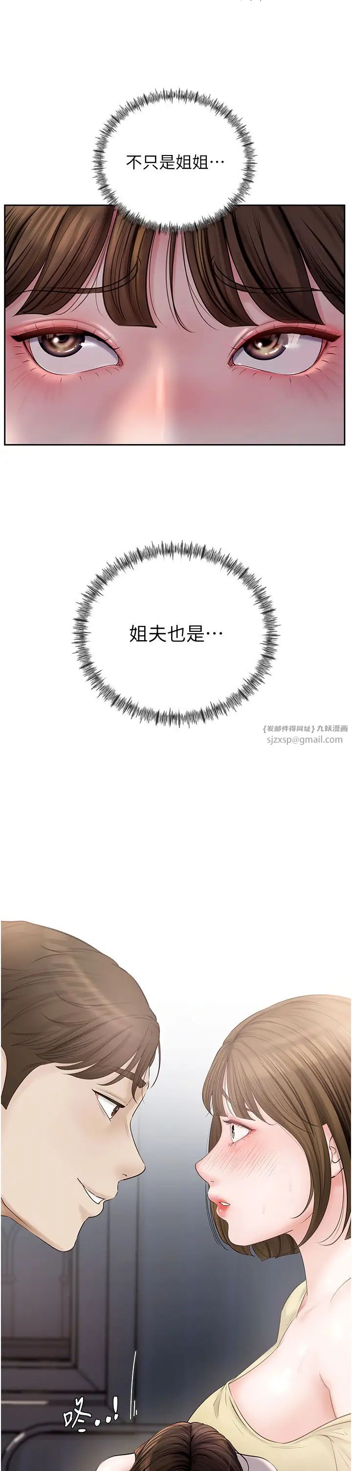 岳母为何那样第8話-取代姐姐的機會來瞭