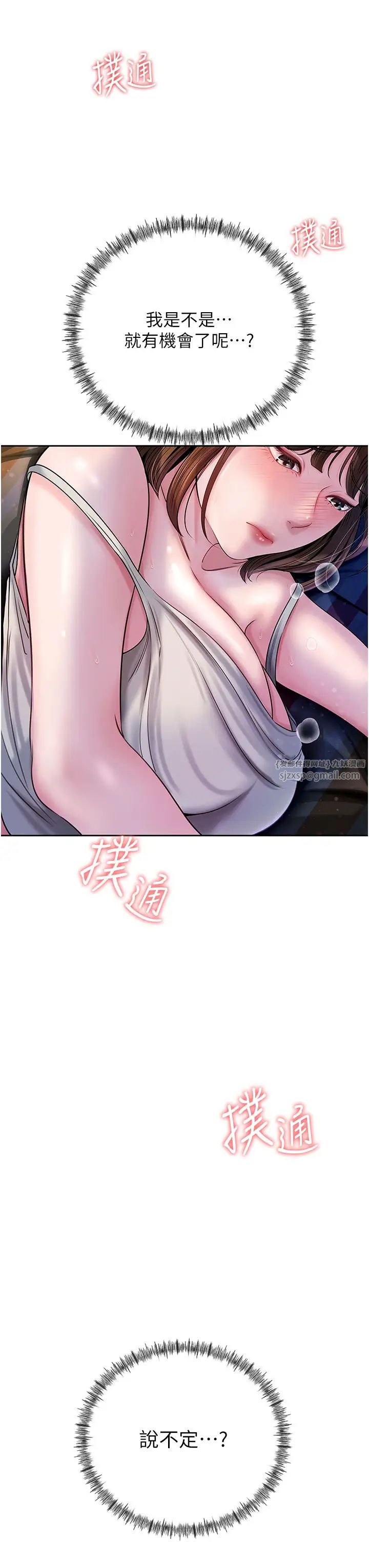 岳母为何那样第8話-取代姐姐的機會來瞭